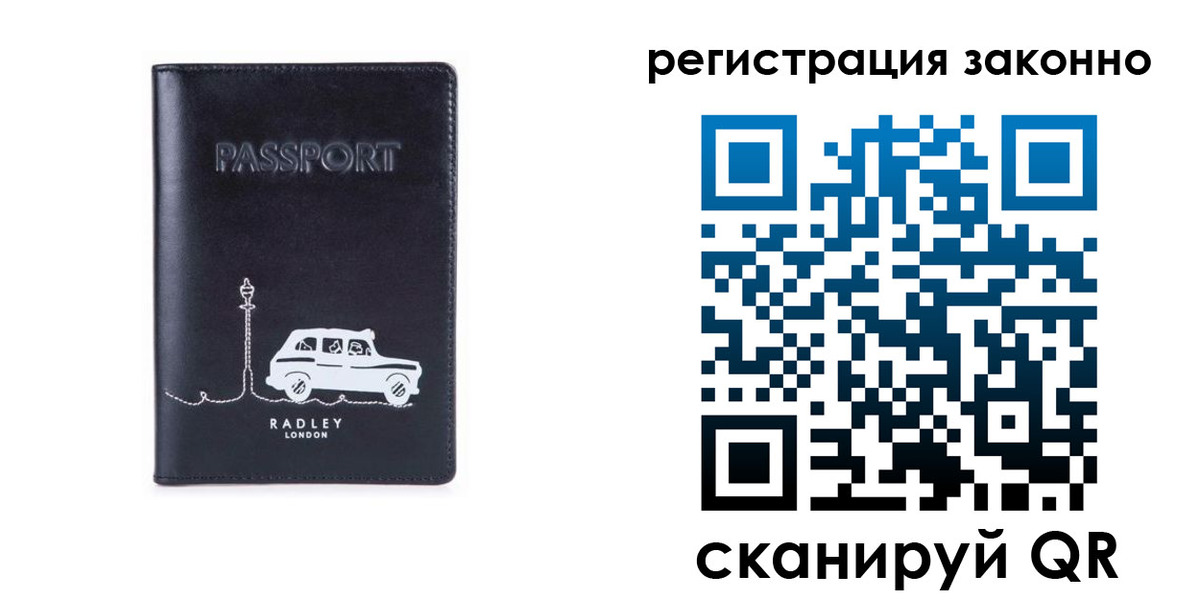 временная регистрация для всех в Чегеме
