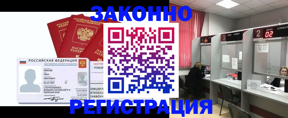 прописка ребенка в Чегеме