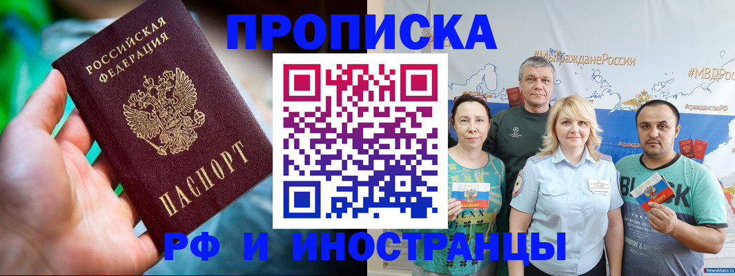 регистрация для школы в Чегеме