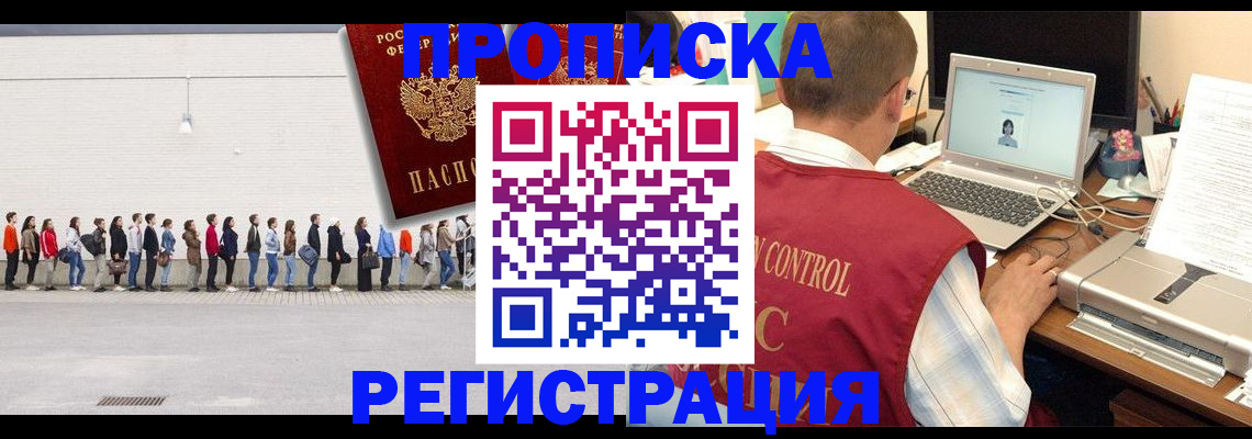 временная регистрация госуслуги в Чегеме