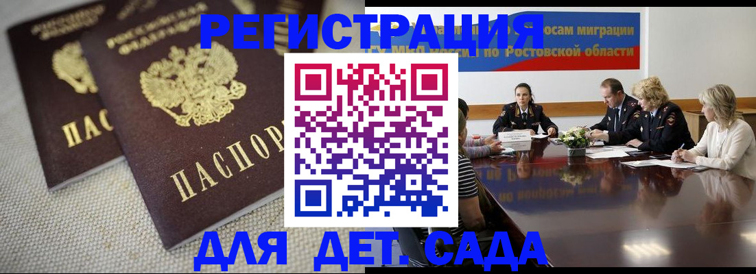 временная регистрация адрес в Чегеме